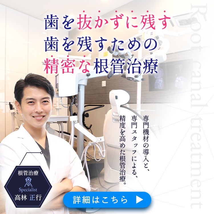 溝の口おくだ歯科クリニック 高津区溝の口で歯周病治療に取り組む歯医者