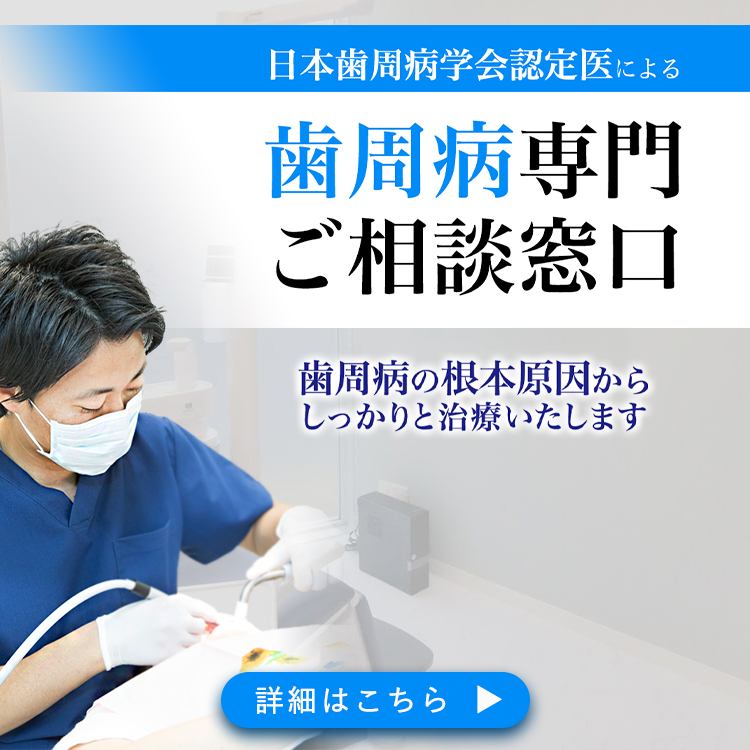 溝の口おくだ歯科クリニック 高津区溝の口で歯周病治療に取り組む歯医者